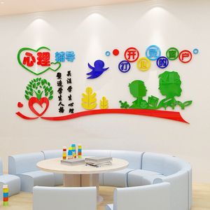 心理咨询室健康教育辅导机构墙贴面装饰留守儿童之家文化布置挂图