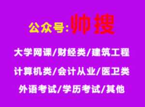 文化产业项目管理单元测试参考答案查询,网课钢琴初级演奏与弹唱章节测试参考答案