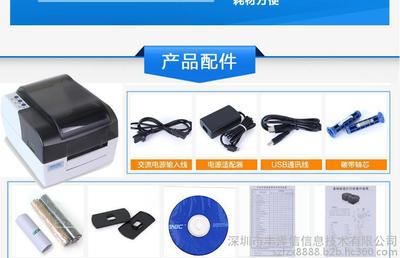 [多图]【不干胶打印机 标签打印机2100E 标签条码打印机 203dpi USB+串口】价格_厂家_图片_打印机_文化办公设备_办公文教_易龙商务网_